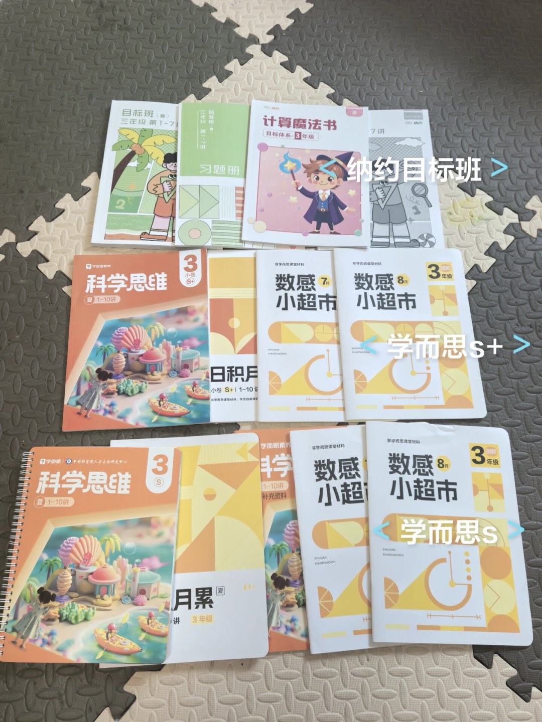 学而思分班考拿了A+觉得凉了?先把这个班型金字塔搞明白,再决定冲不冲