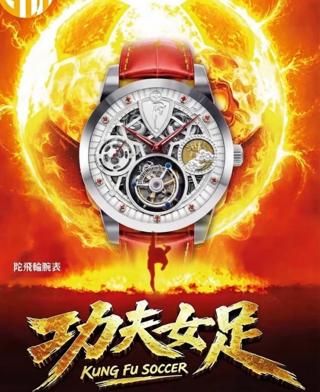 周星驰送董宇辉一块42800的陀飞轮:为什么不送劳力士?