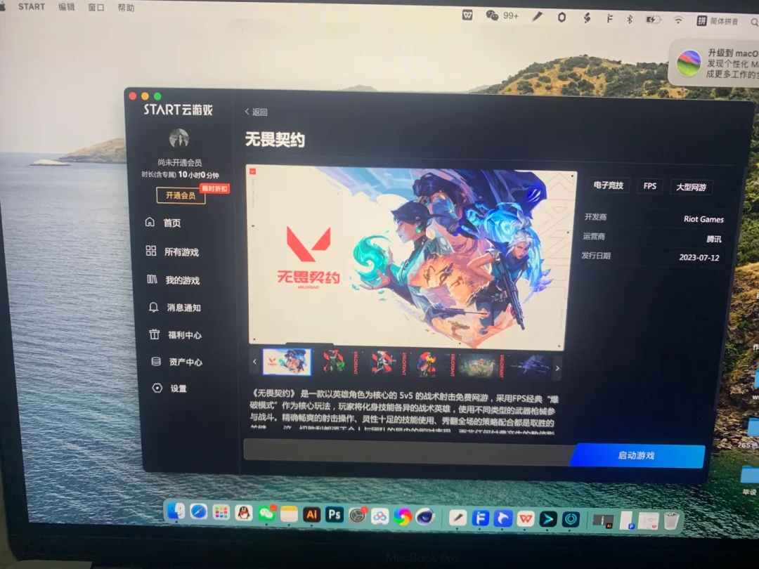 开学倒计时,START会员还剩25天:卖不掉、存不住、共号全是雷,这届学生党云玩家的止损账我替你算完了