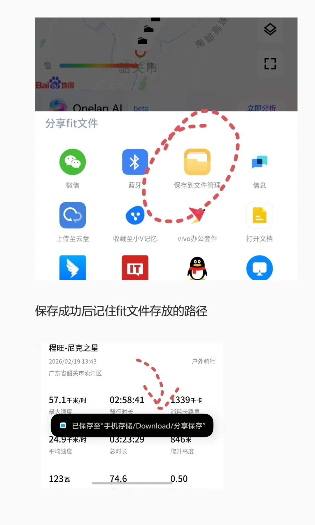 顽鹿下线了Strava入口、佳明用户开始“跨区搬家”:码表同步的八条路,我替你挨个盘了一遍