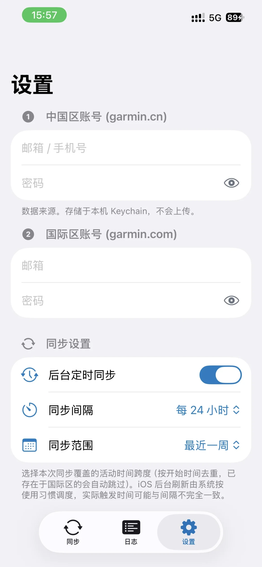 顽鹿下线了Strava入口、佳明用户开始“跨区搬家”:码表同步的八条路,我替你挨个盘了一遍