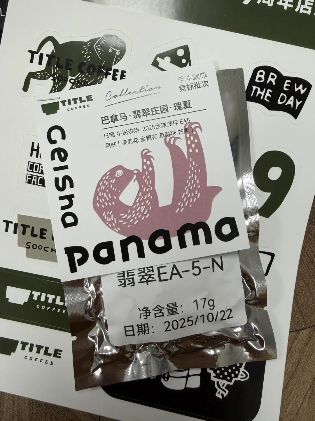 竞标豆到港开喝：17克卖到399元，今年竞赛豆的溢价先换算成同一个单位再谈