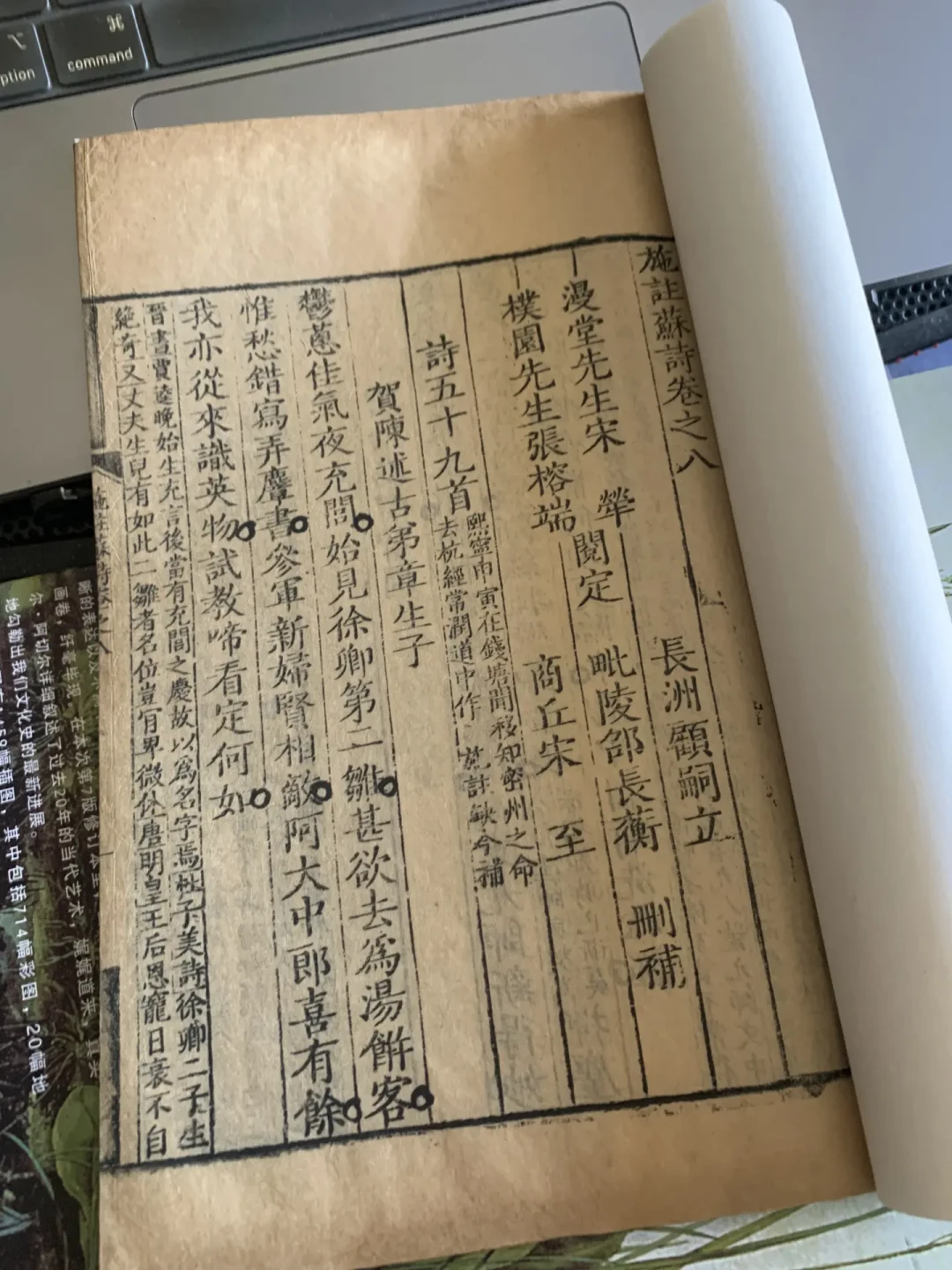 古籍入门这摊水:十个最贵的拍品,七个买的是
