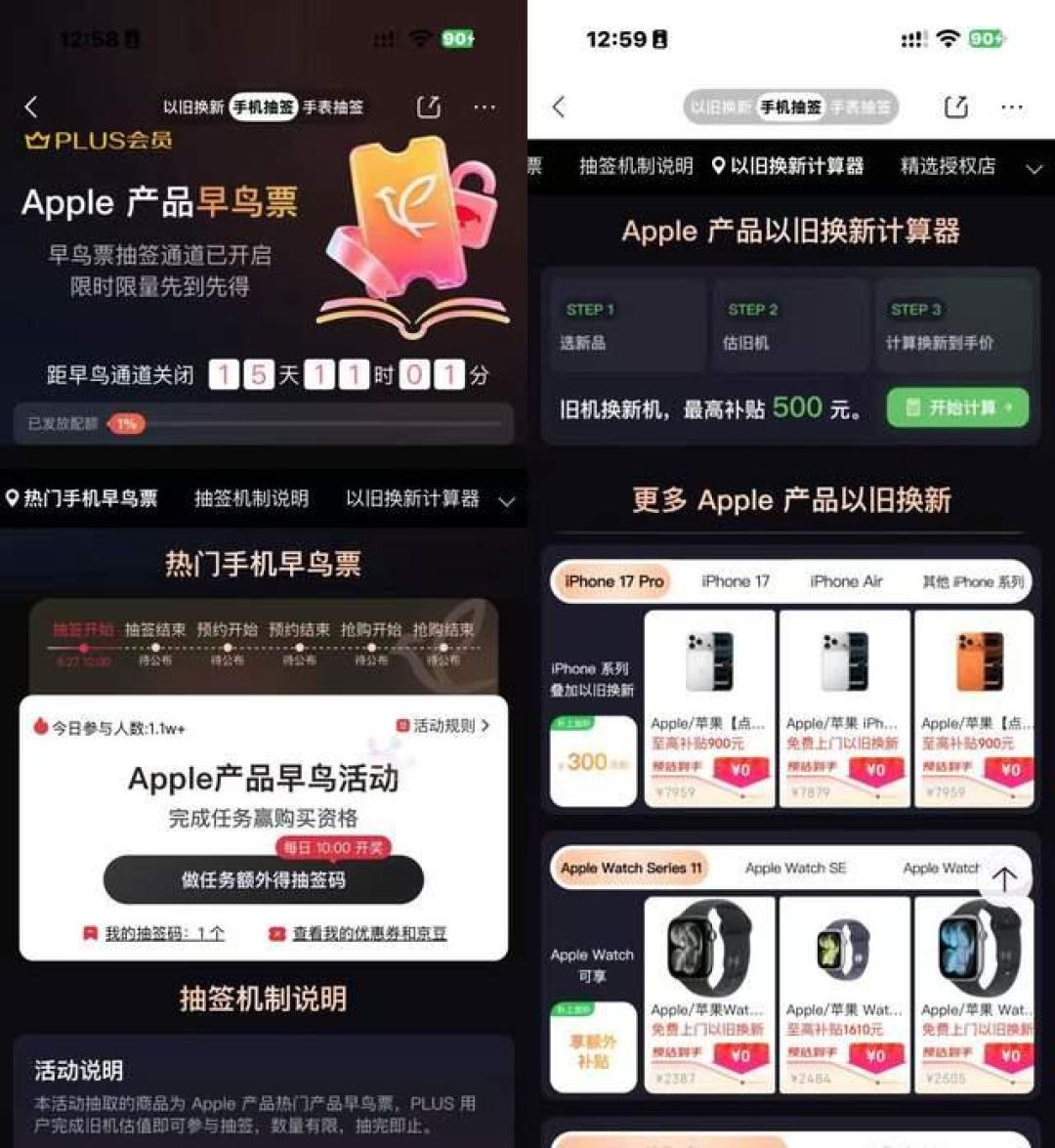 京东