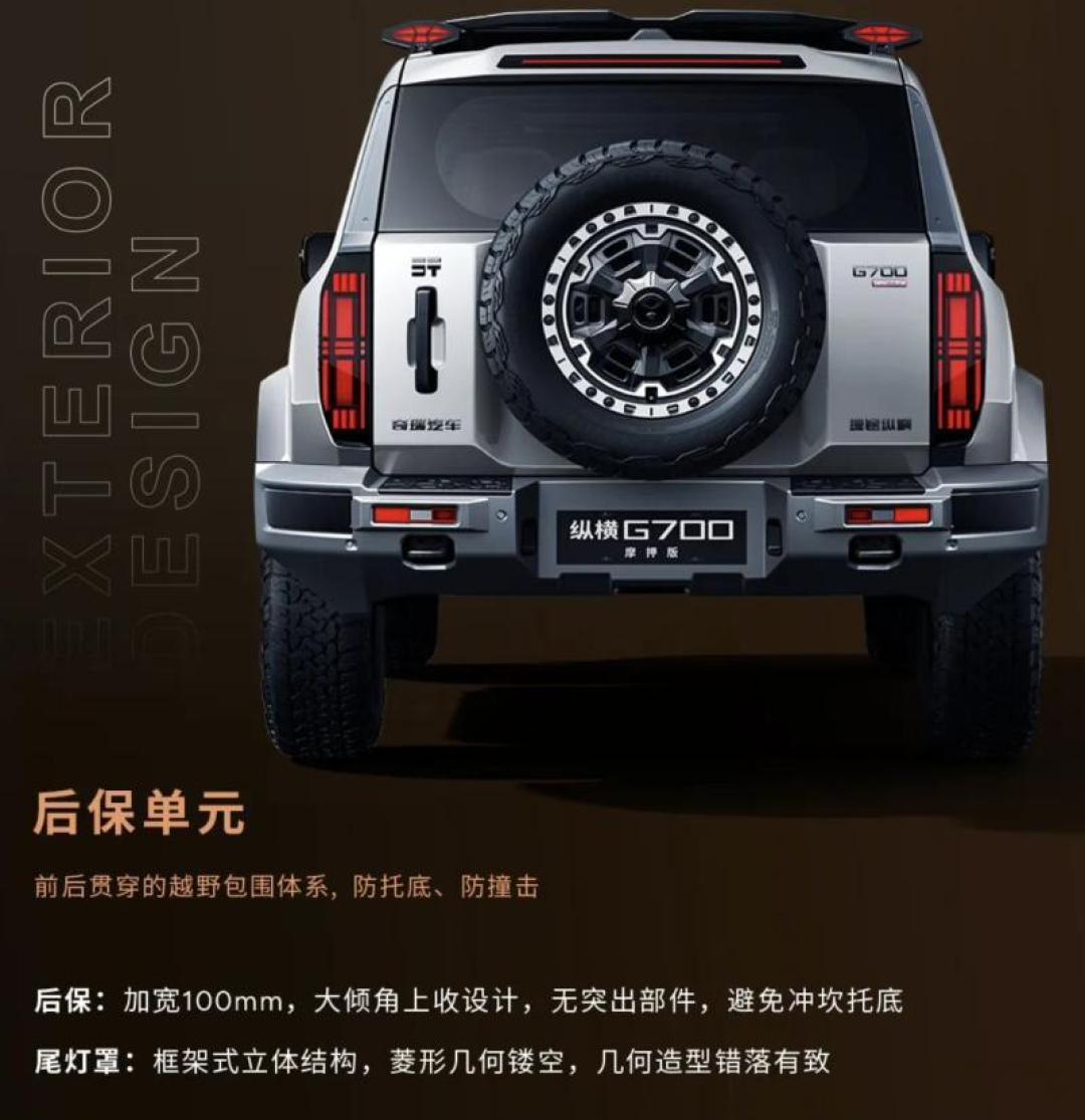官改版比标款还便宜两万?纵横G700摩押版限时36.99万:先把三笔账算完,再去店里核参数