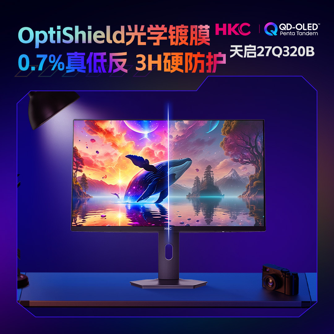 卓威首款2K抢不到、闲鱼喊价7299,HKC天启OLED 3199只剩两天定金,“同款面板”1600刷屏恰饭:FPS玩家换显示器,三档价钱到底买什么