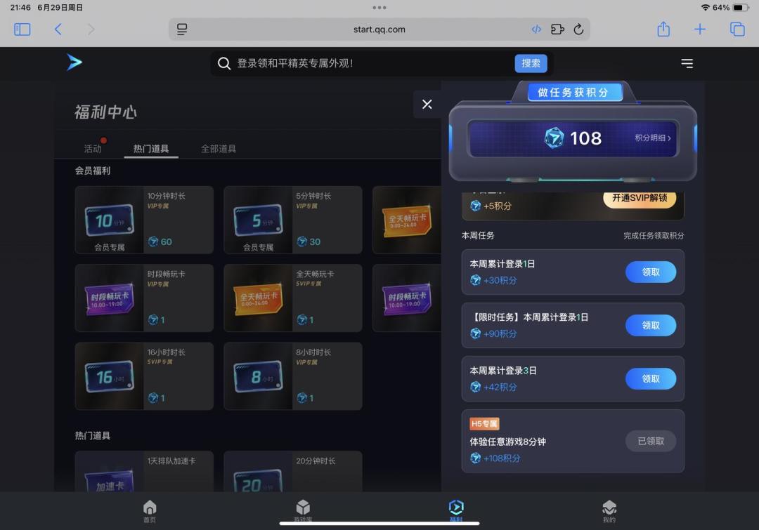 开学倒计时:START会员还剩25天,烧掉、送人还是存到国庆?这笔账一次盘清