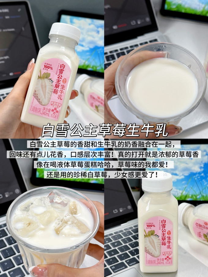 李子园乳饮料
