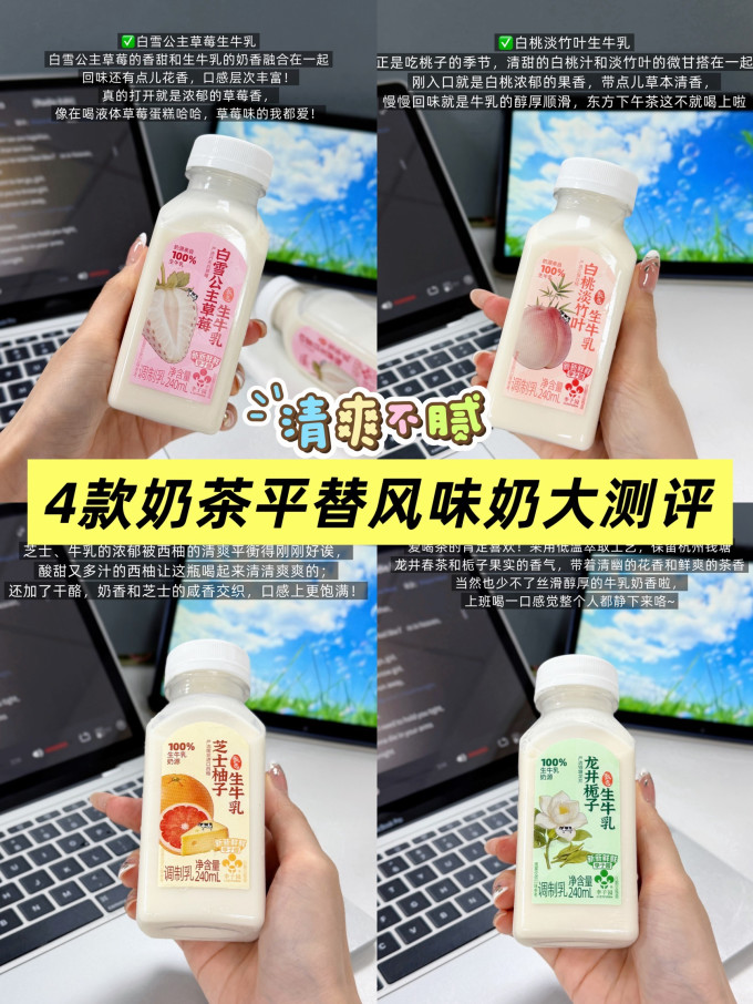 李子园乳饮料