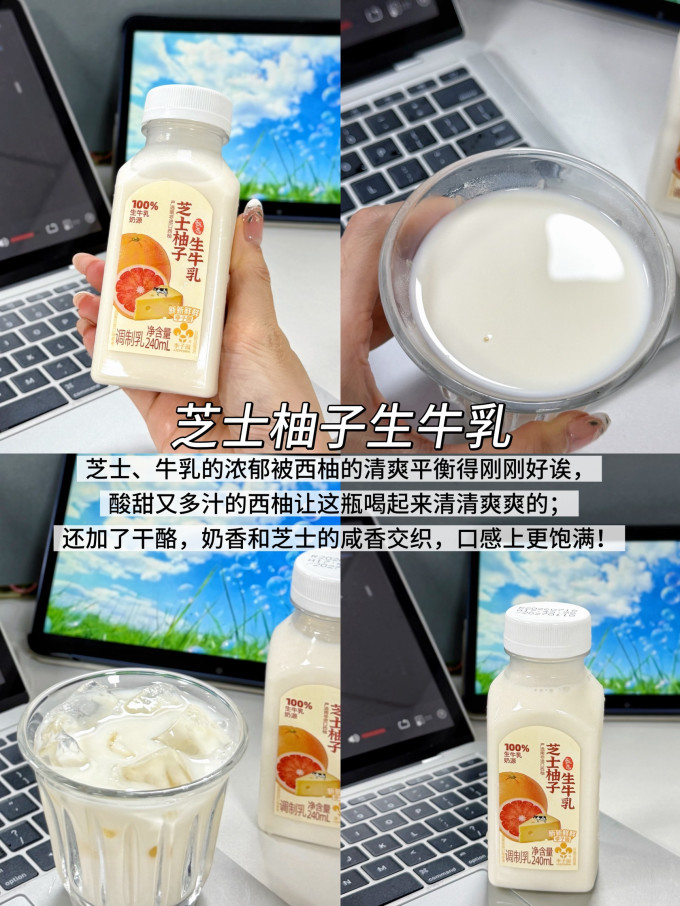 李子园乳饮料