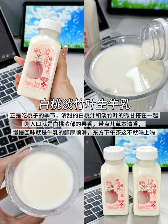 李子园乳饮料