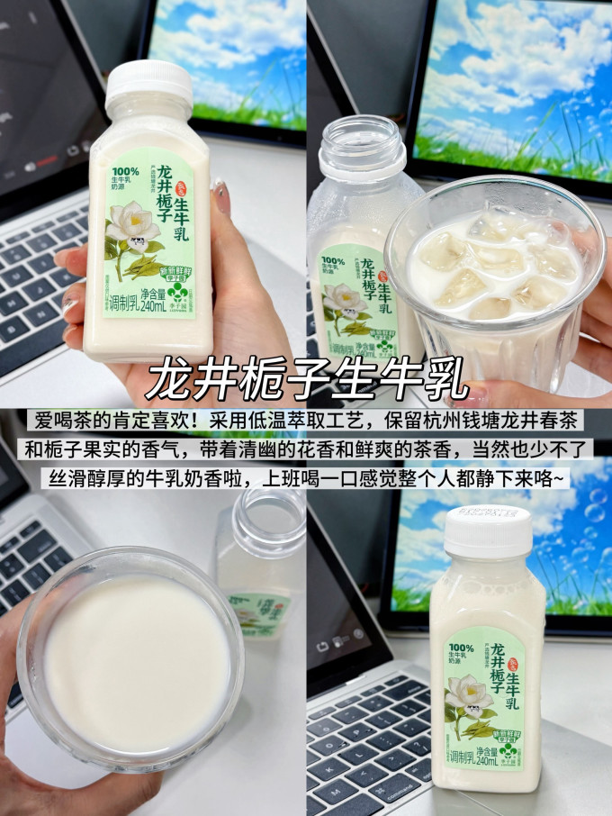 李子园乳饮料