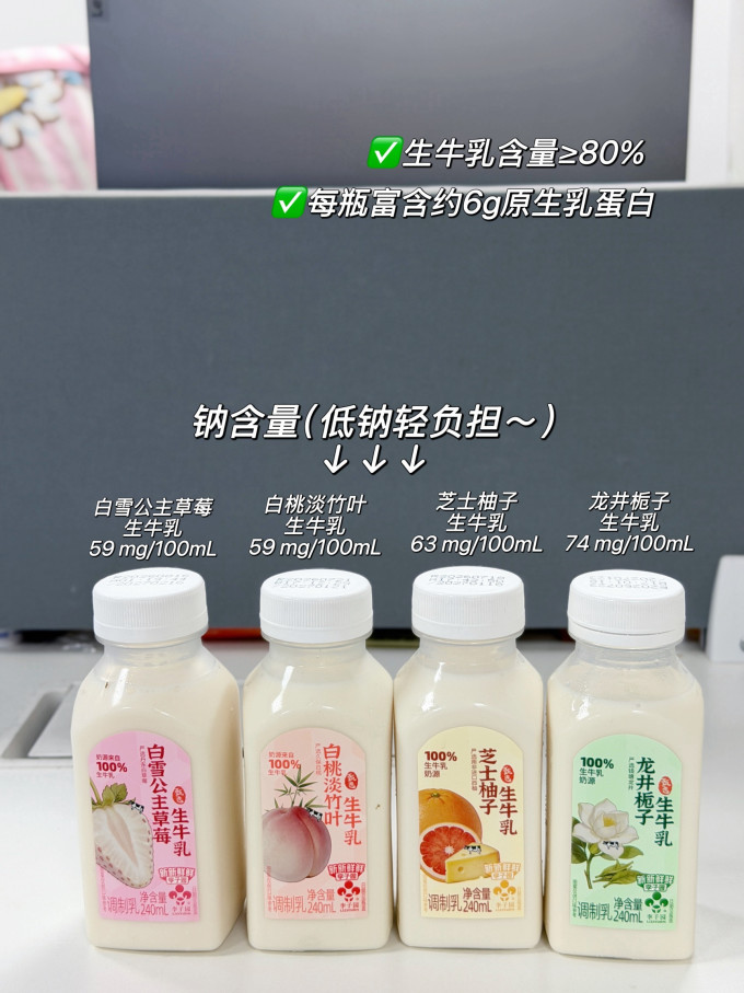 李子园乳饮料