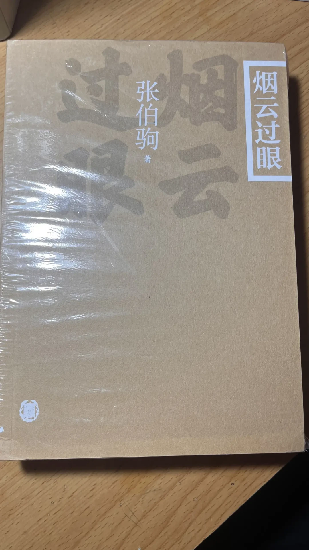 地坛书市定档9月17日:去年中华书局3.5折叠券,今年哪些书值得冲、哪些先掏哪些先等