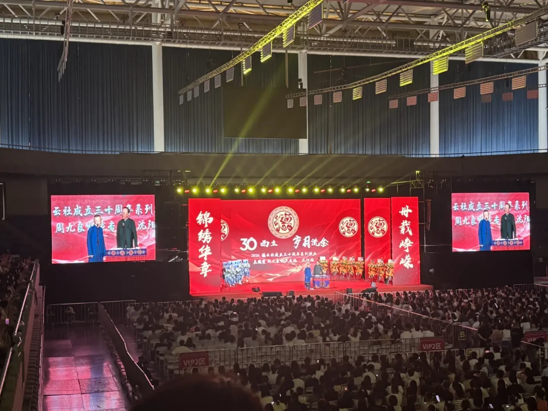 十场停演,新站还在开票:德云社九、十月的票怎么买不踩坑