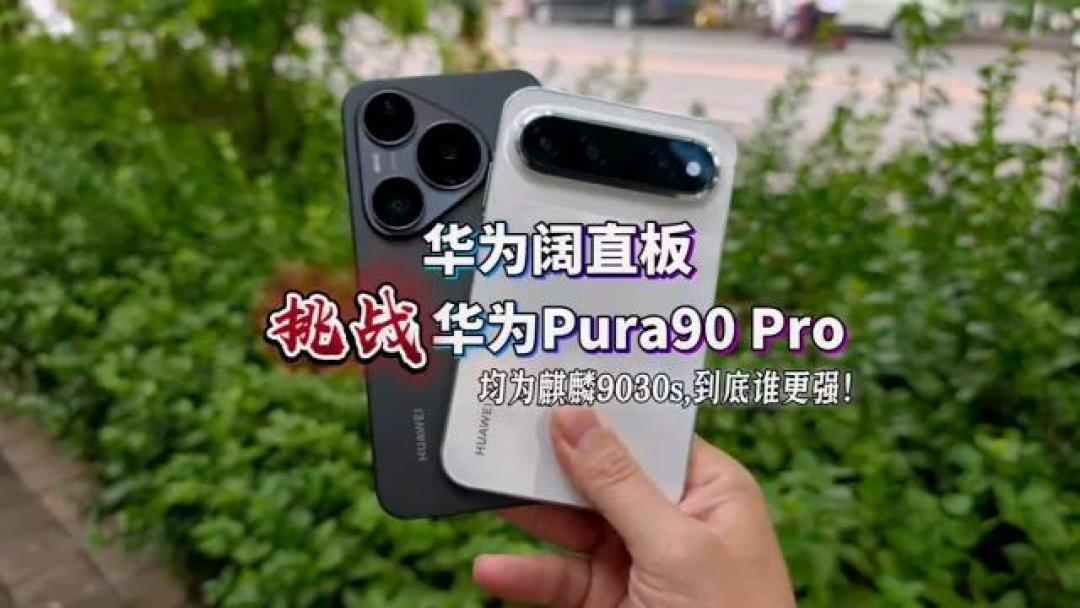 全行业都在涨价,华为的渠道价先跌了:降1901元背后是涨240%的内存,换机还是等Mate90,先看清这三个时间点