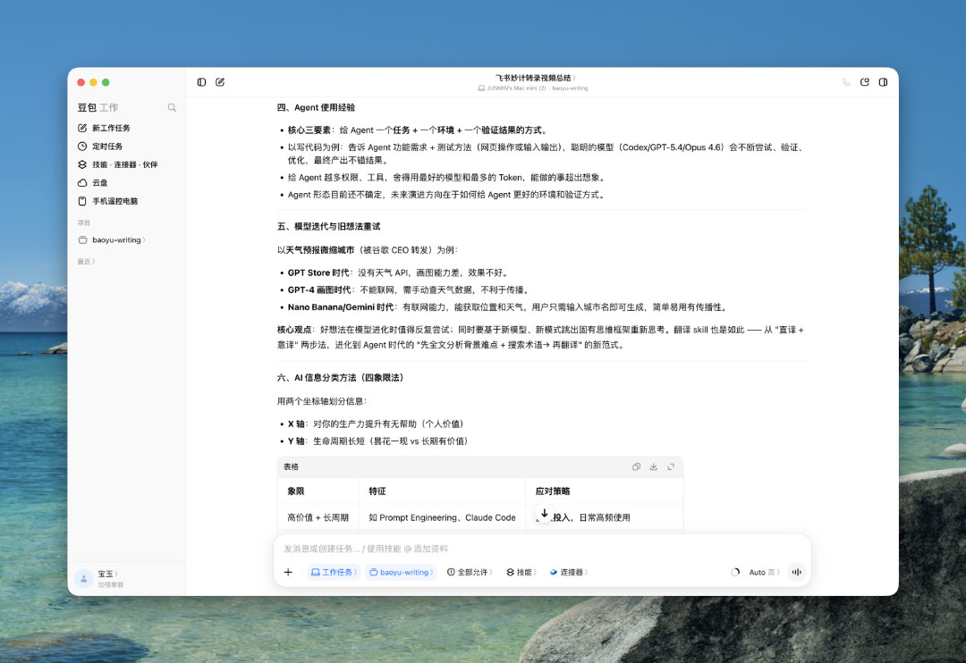 豆包2.2推迟发布刷屏,友商八月全员上新:把延期拆成三层看,四类人各有各的打法