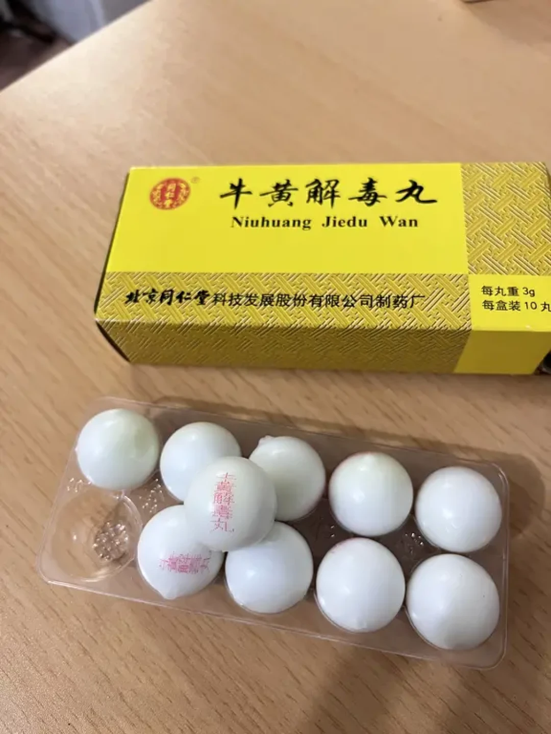 小红书把牛黄解毒片“玩成了万金油”:跟着“隐藏用法”下单前,先把蜡壳剥干净