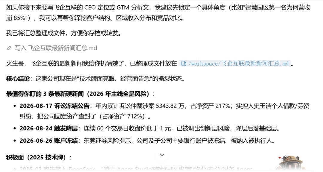 豆包工作上线,AI办公三巨头全面开战:同题实测三家各错各的,怎么选先看你在用哪套办公软件