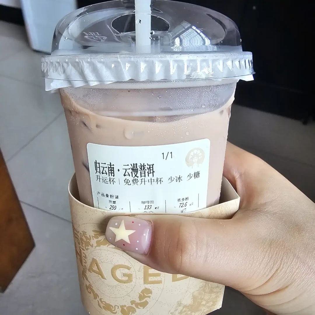 云漫普洱被吐槽“越做越淡”:在家一杯7元复刻,到底省了什么、值不值