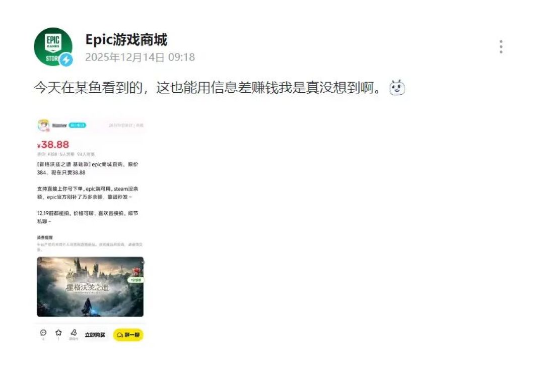 《霍格沃茨之遗》史低38.4元，“全DLC整合版”却更欢了：先说结论，这游戏没有剧情DLC