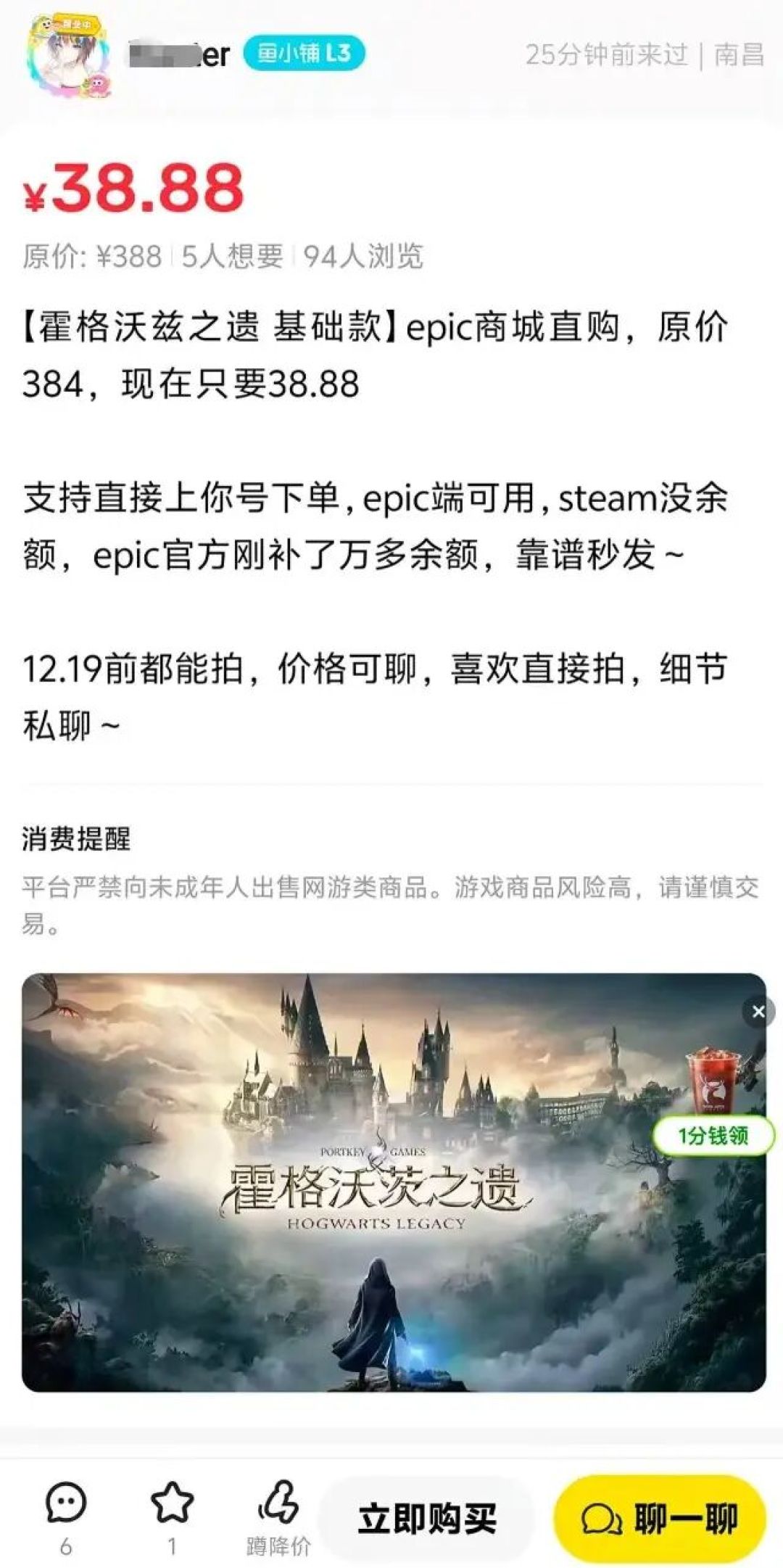《霍格沃茨之遗》史低38.4元，“全DLC整合版”却更欢了：先说结论，这游戏没有剧情DLC