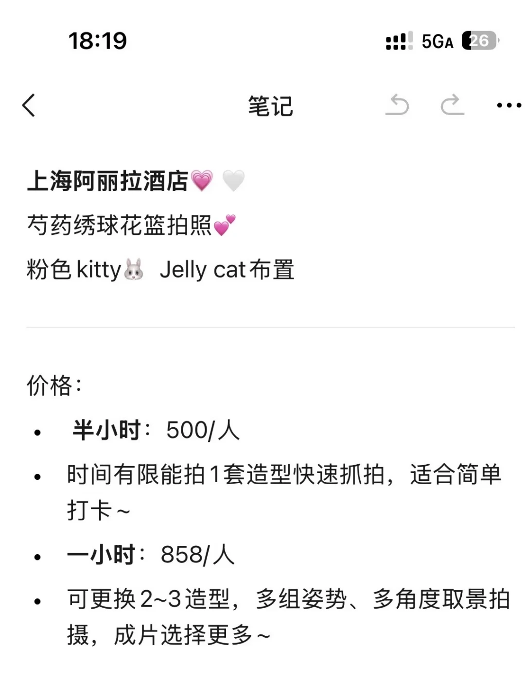 全国陪拍开始卖