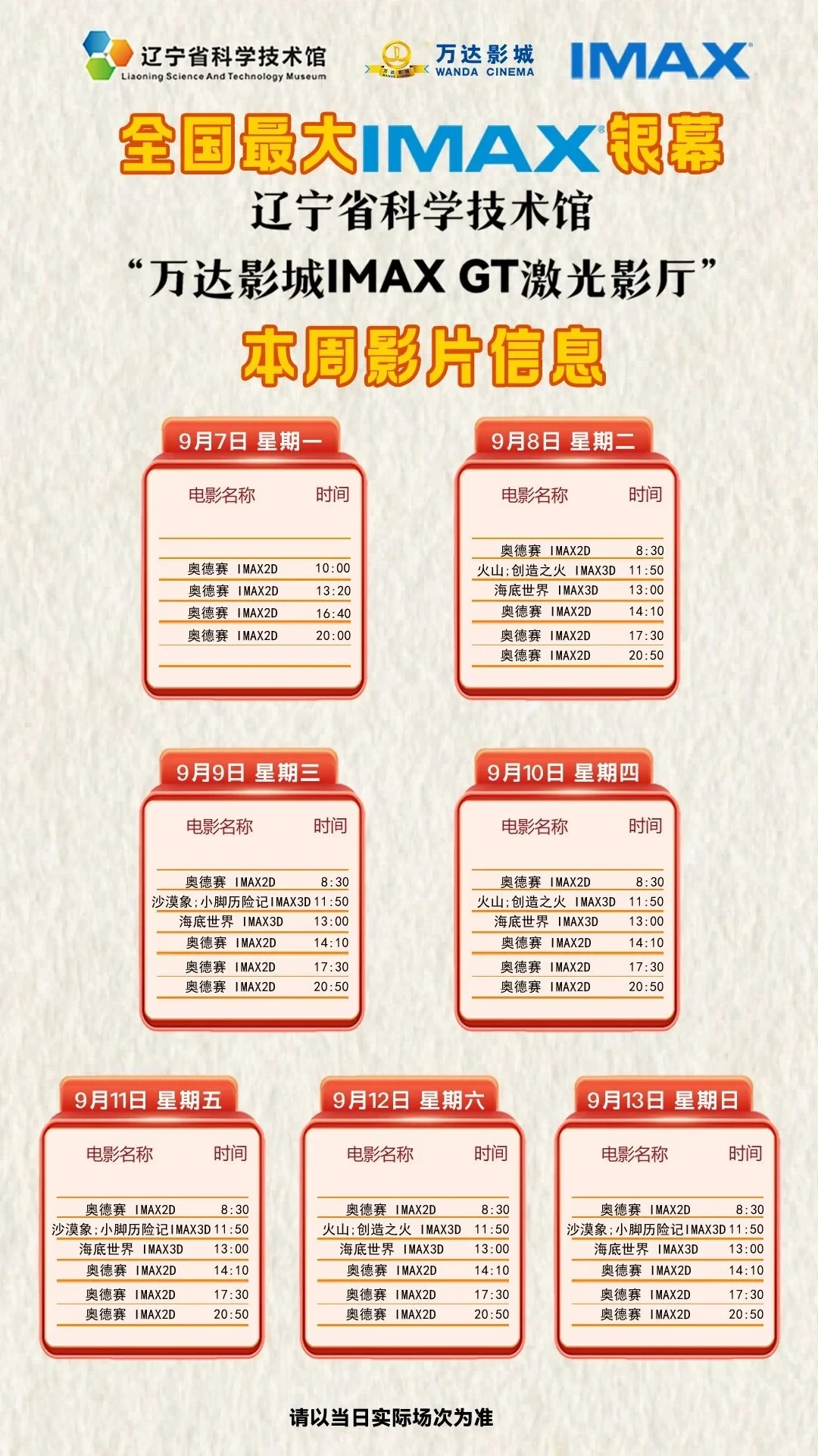 80分钟、165分钟还是4小时30分？买《复联5》票之前，先把这三个数字捋清楚