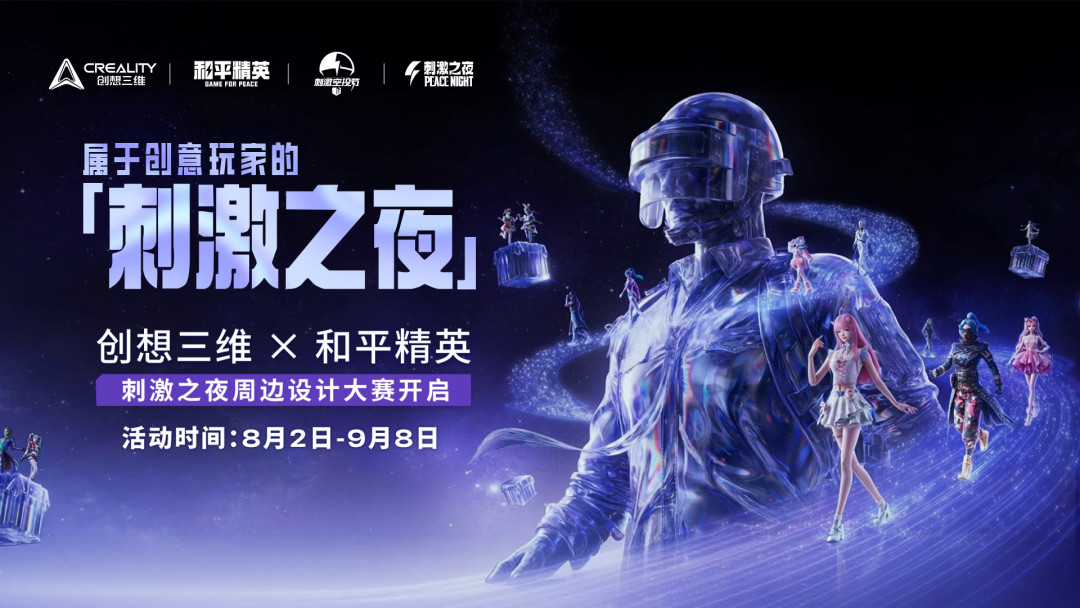 照片一拍就变人偶?创想三维“AI造物引擎”上线,不会建模玩3D打印的3条路线讲清楚