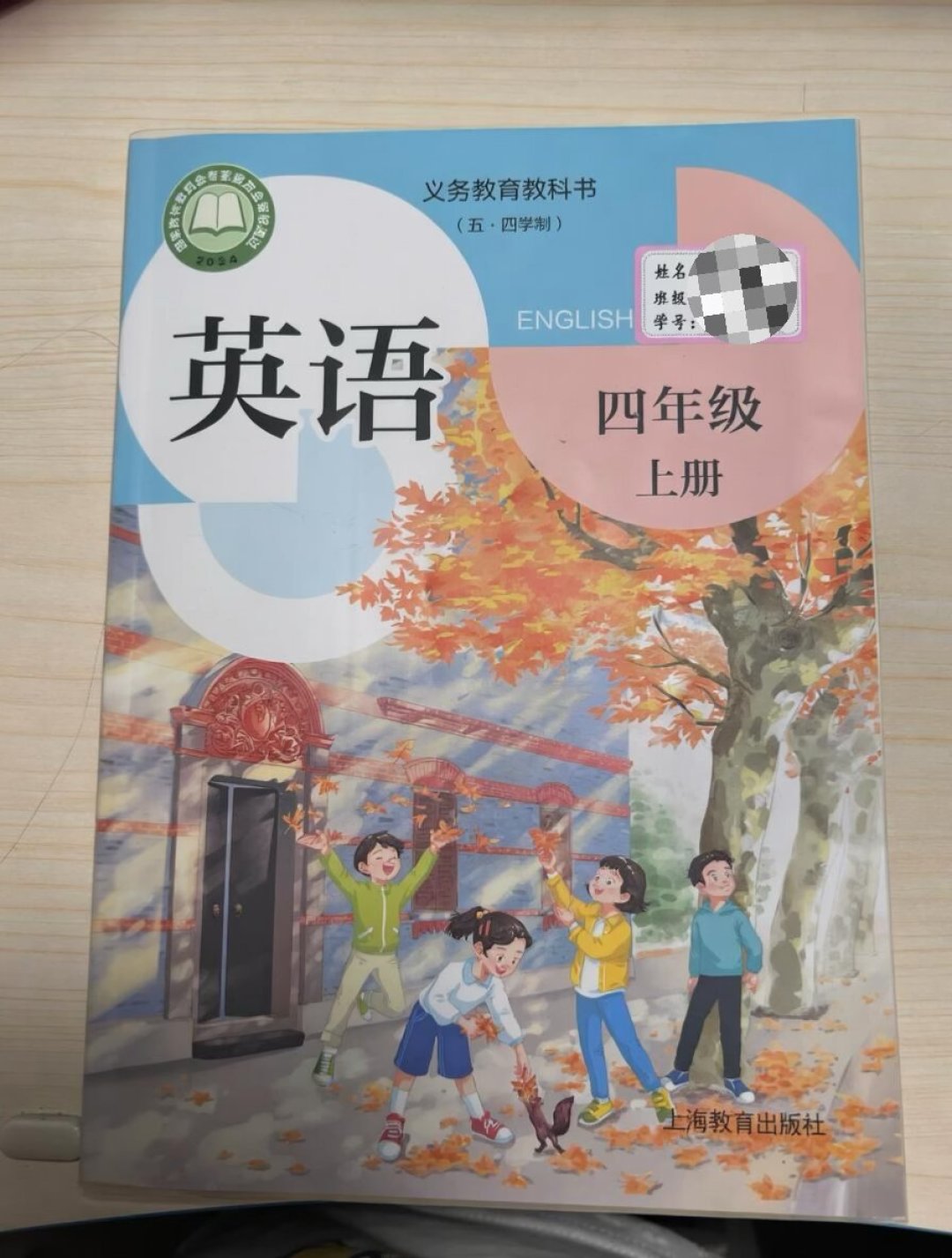 秋季学期完成最后一批新教材替换:四到六年级家长,买教辅前先看清这篇