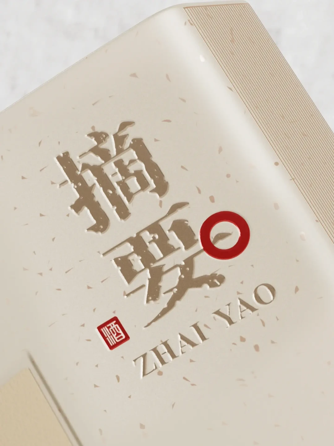 摘要敬贽上架三年没有标价:卖200多的“华润内部接待酒”,你到底在买什么?