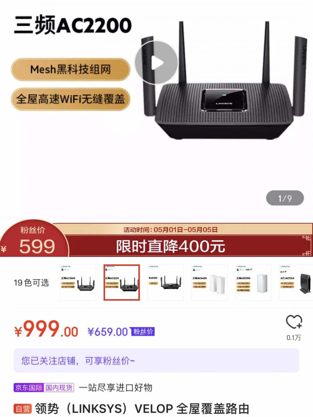 换了两台新路由还没修好掉线?领势有线Mesh的