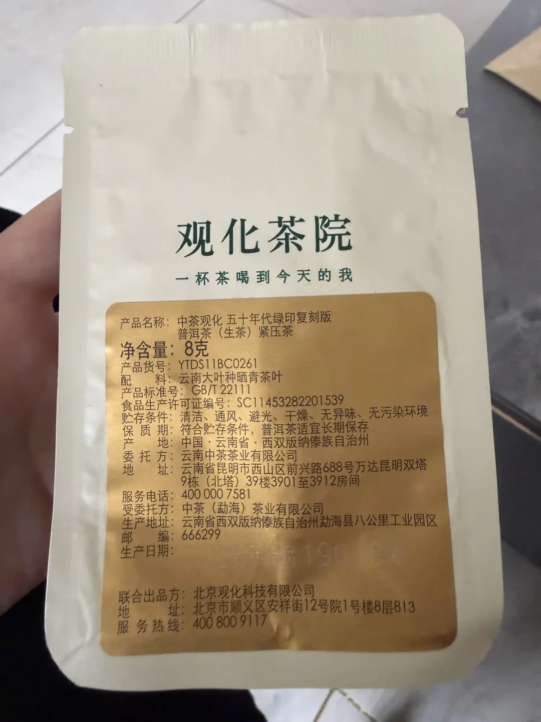 中茶老茶在跌，8901大红印铁饼却