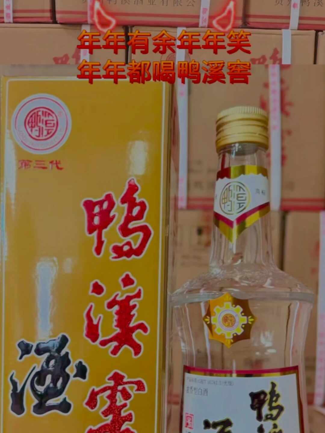 破产案还悬着,鸭溪窖的全国招商已经出发:准备打款前,先把这五笔账算清