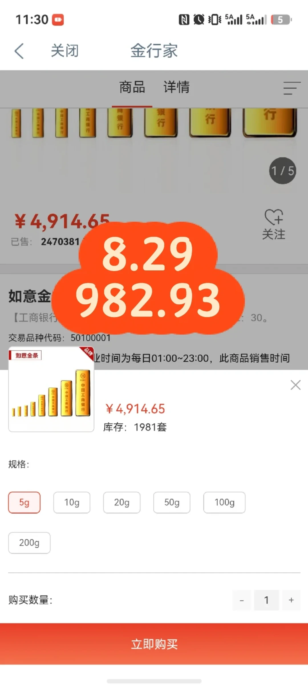 金饰销量暴跌34%,银行金条却卖断货:工行实物金