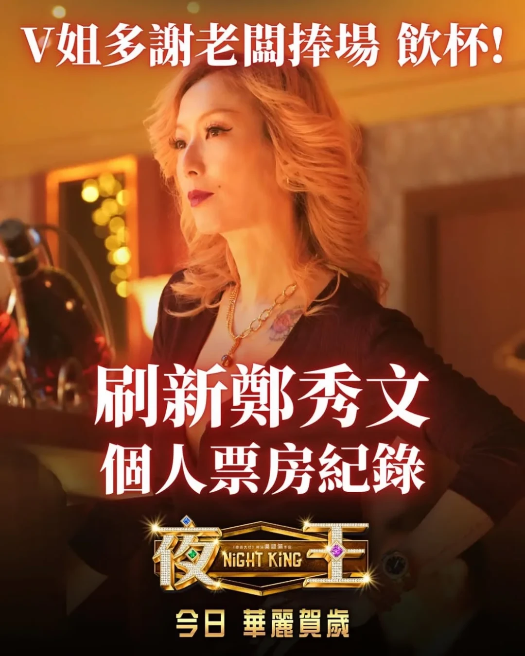 《夜王》导演剪辑版上线:多出29分钟、评为三级,这2.7小时值得花吗