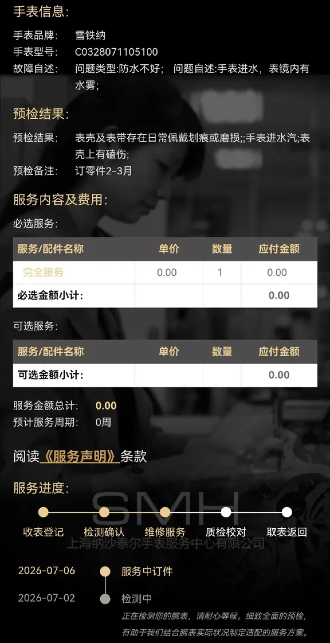 闲鱼卖家开始给保卡标年份:清仓雪铁纳的保修寿命,正被当成钱来算