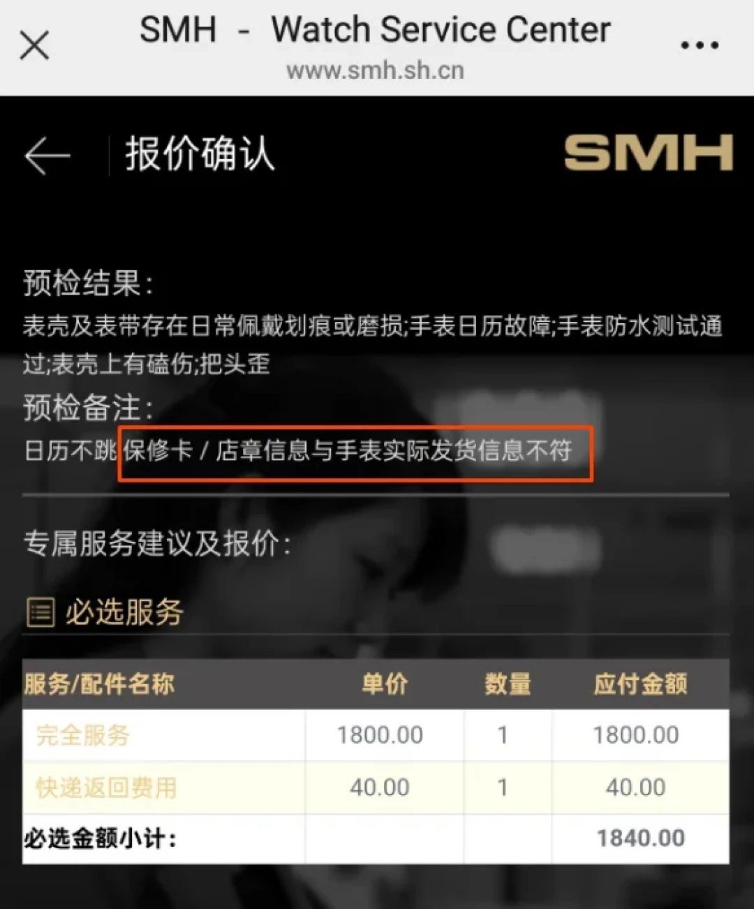 闲鱼卖家开始给保卡标年份:清仓雪铁纳的保修寿命,正被当成钱来算