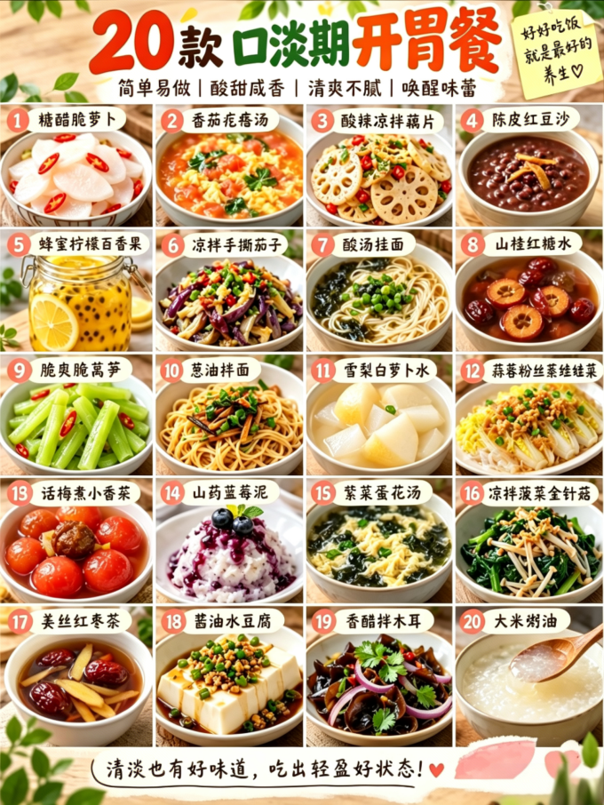 食品生鲜