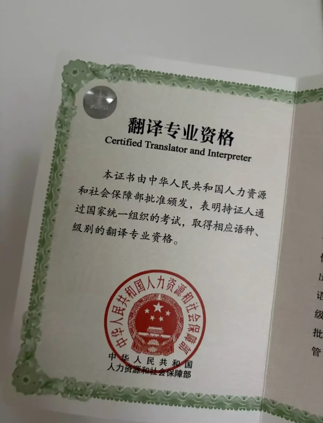CATTI出分了:差一分,就要再等十个月——要不要再战,先把这三个数字摆上桌