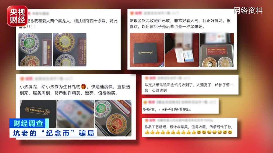 批发50卖99、证书1元1张:央视刚曝光直播间纪念币骗局,明晚1000万枚新币开启预约,9月1日新规落地前先把规则看懂