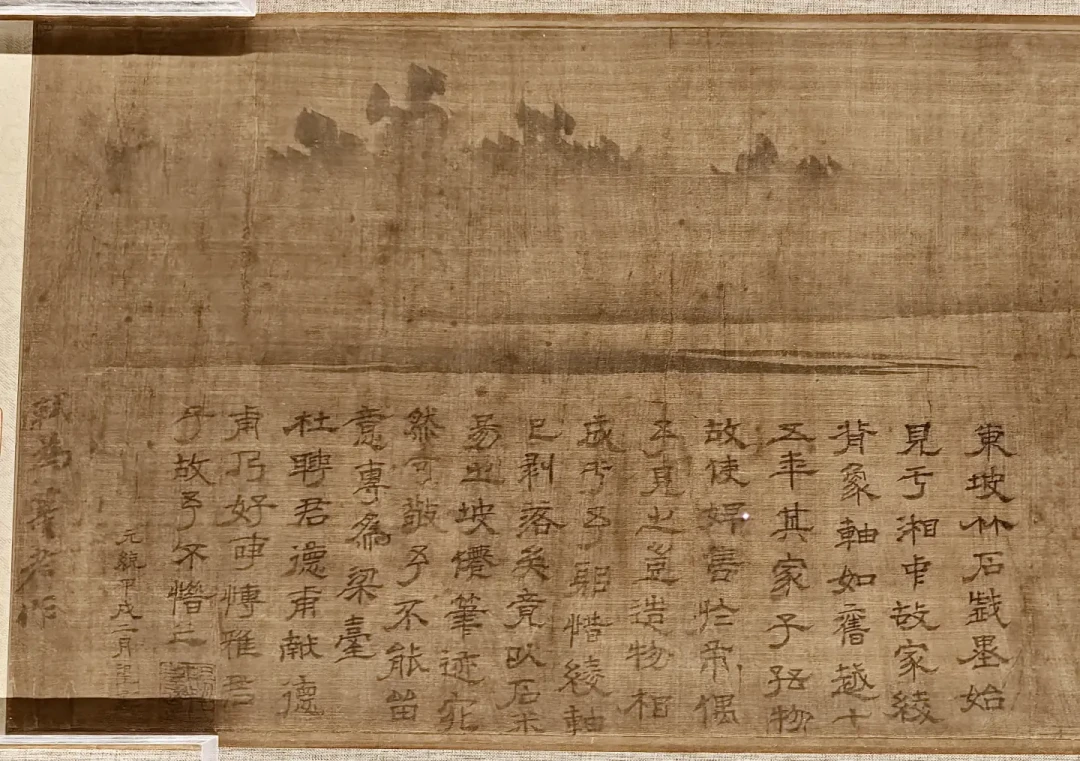 苏轼《潇湘竹石图》只展到9月6日:这卷画最值钱的不是竹石,是26条题跋
