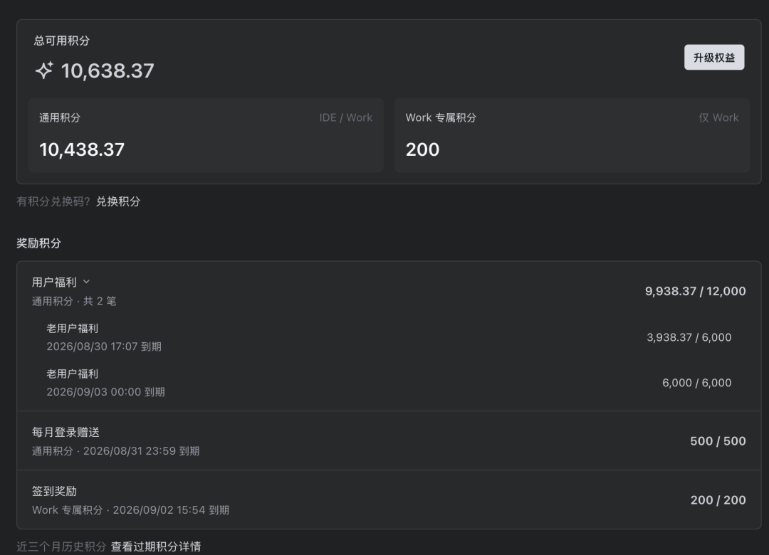 Codex额度缩水76%、Claude“明升实降”、Trae全面积分化:下个月AI订阅续费前,先算清这三笔账