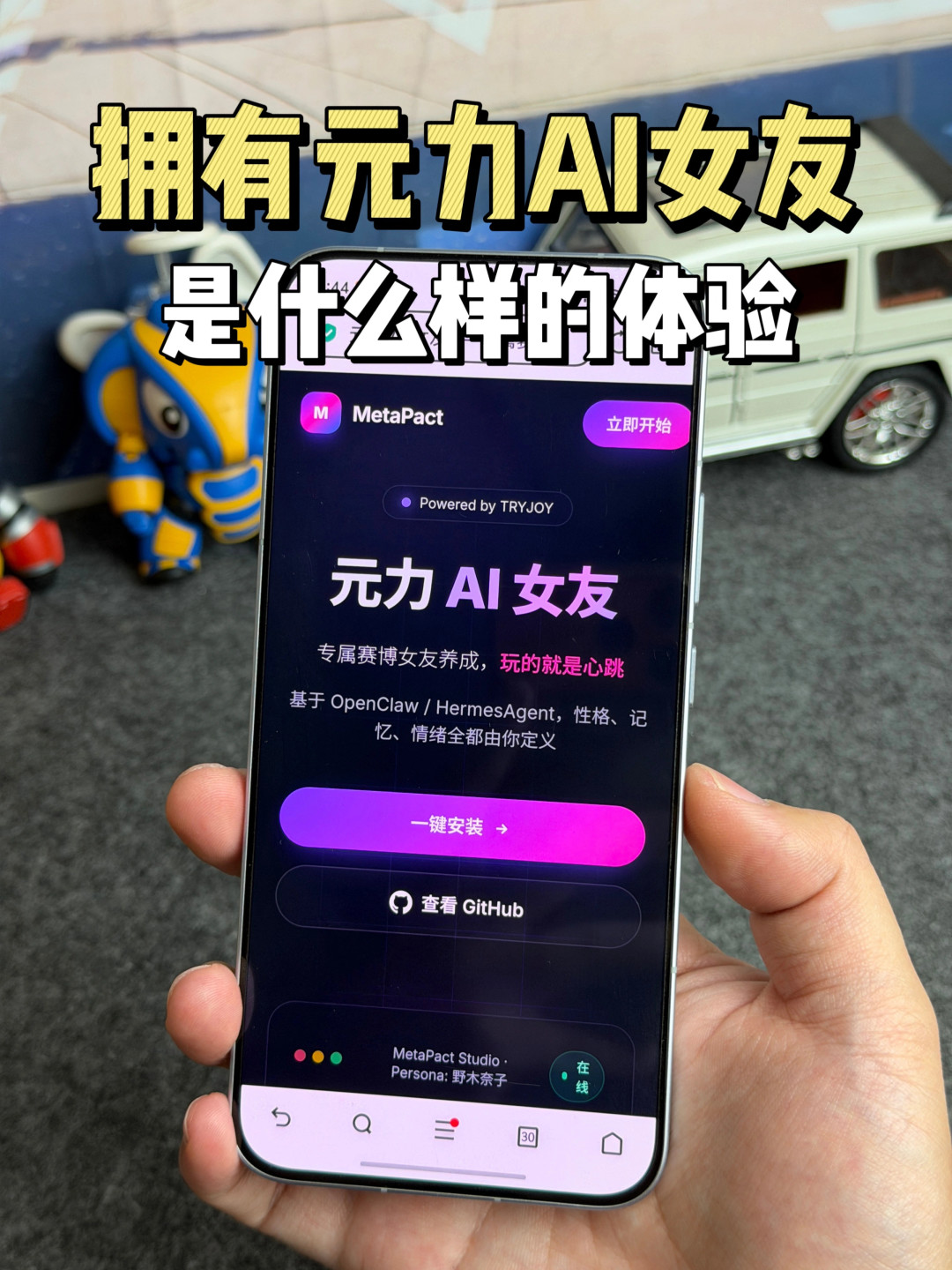 心跳元力开始像游戏机一样卖货了：2Pro、2MINI八月连发，先算完这三本账再掏钱