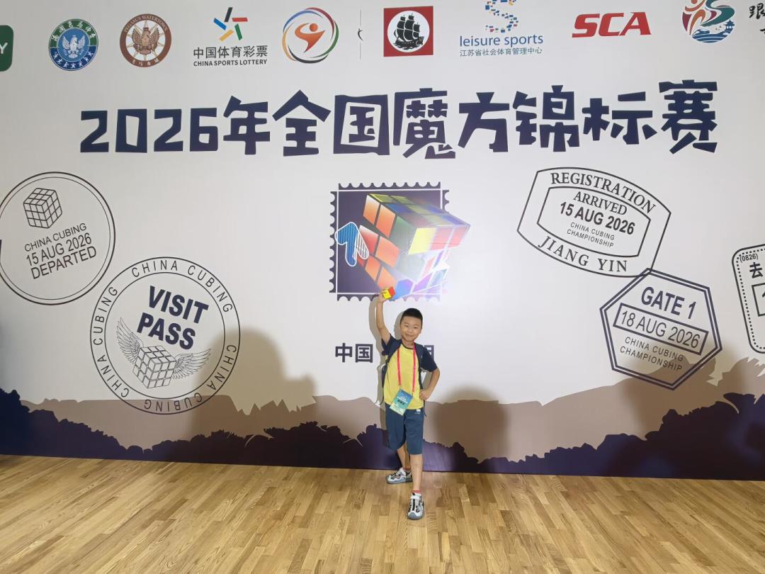 魔方比赛报名费悄悄涨到近200元:钱去哪了,第一次比赛怎么报