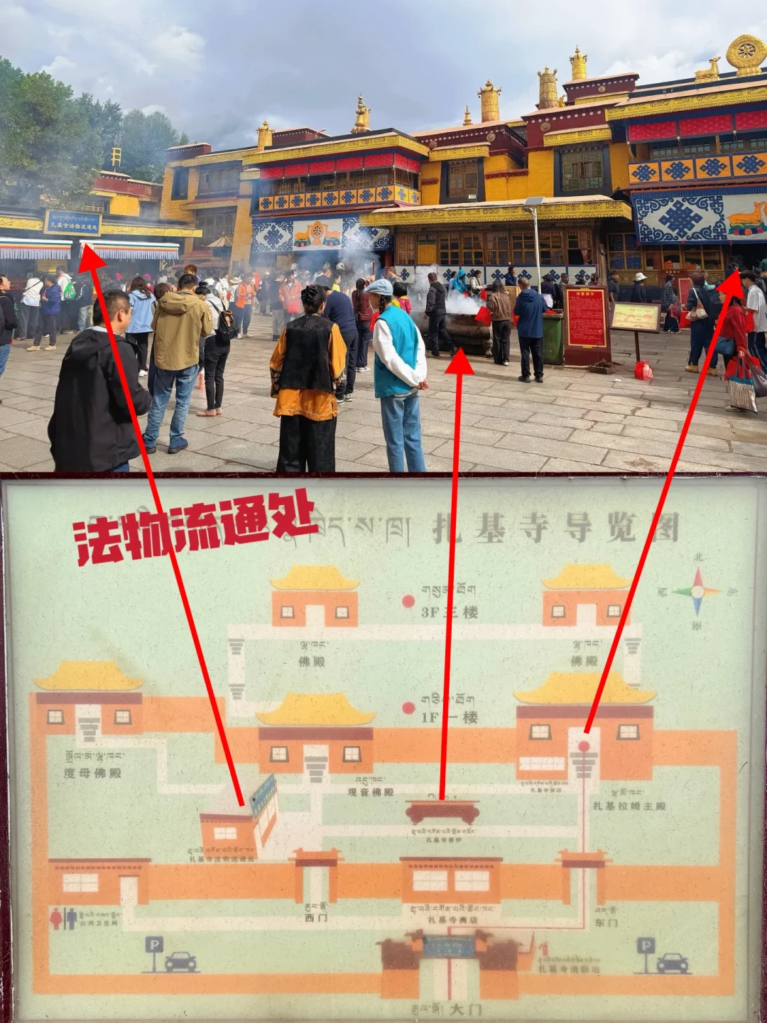 五点半排队、一百换九十五只到手七十：扎基寺求财，先把流程走明白，再把账算清楚