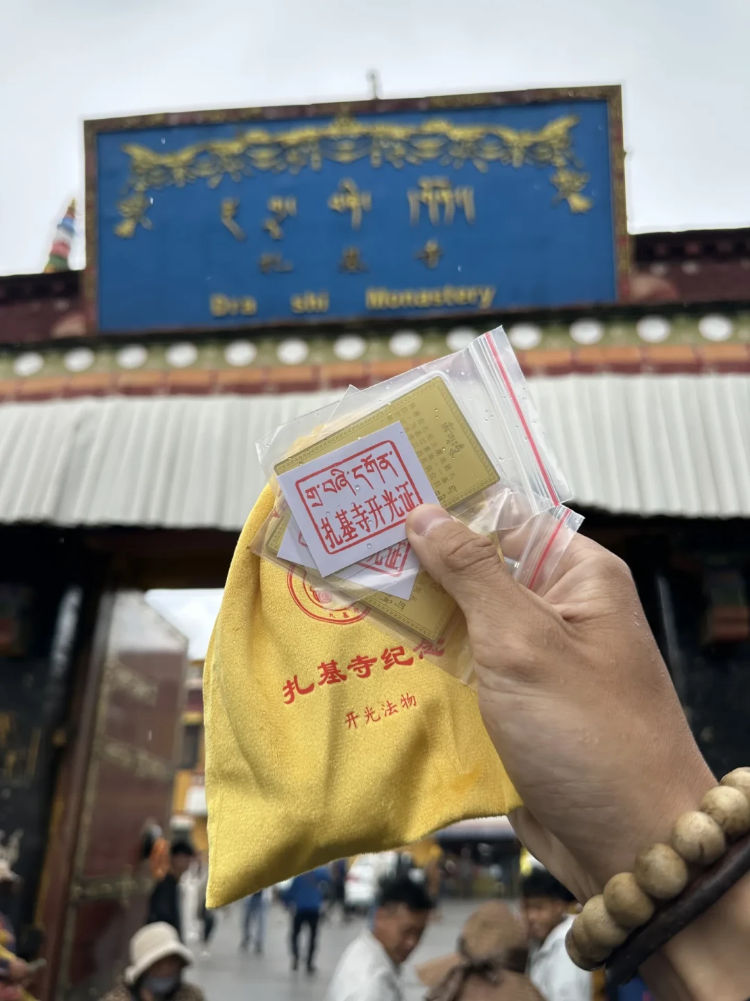 五点半排队、一百换九十五只到手七十：扎基寺求财，先把流程走明白，再把账算清楚
