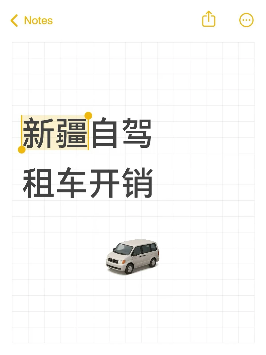 喀纳斯“租电车罢工”帖第一行就错了:8单新能源租车账单摊开,国庆租电车真正的坑是租金差和条款