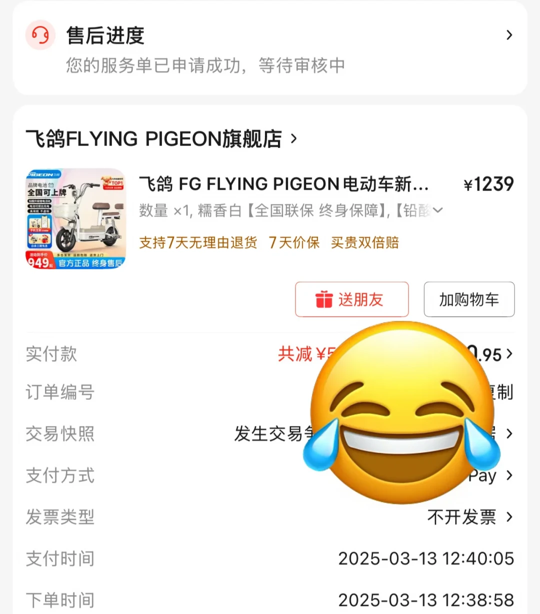 2100元买的飞鸽电摩上不了牌:“飞鸽”至少有三种出身,下单前把这四件事做了
