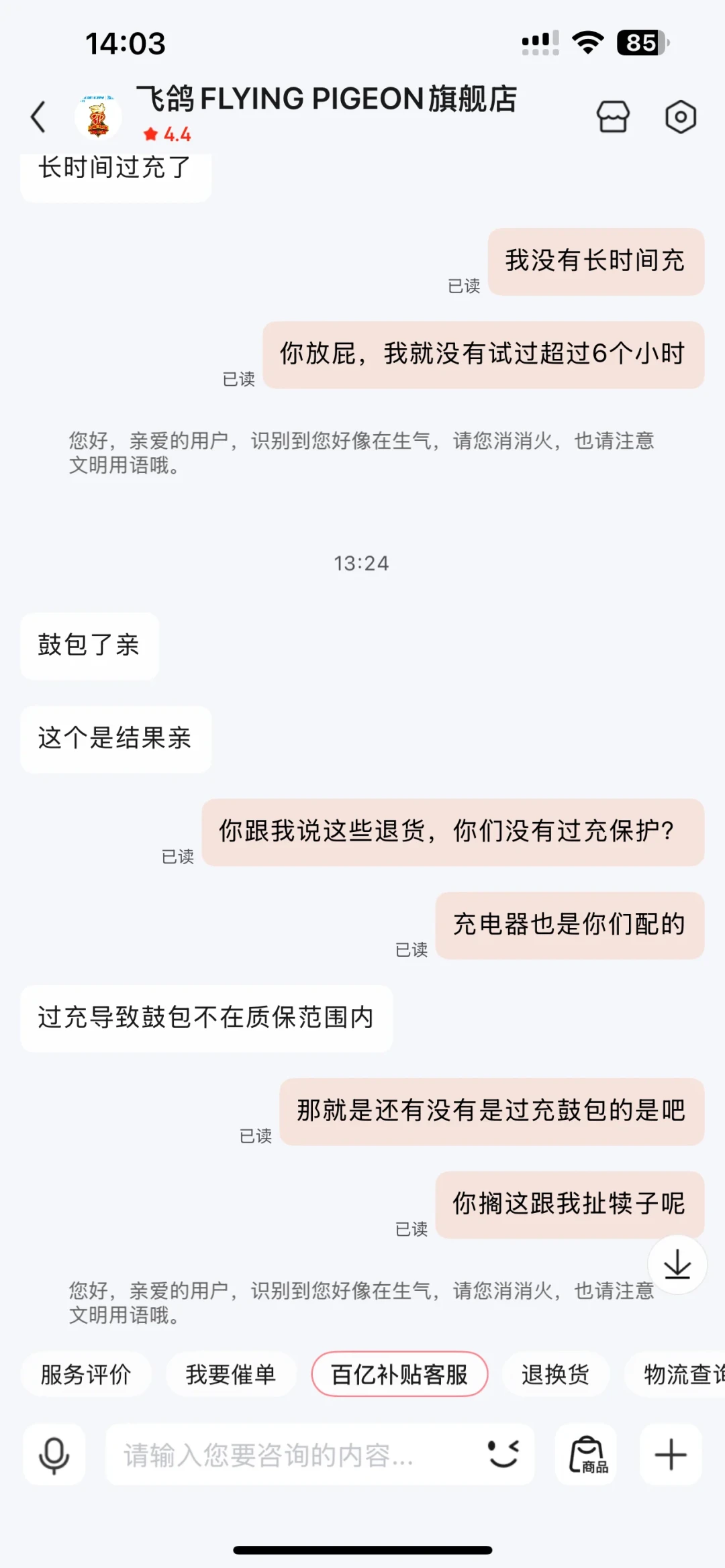 2100元买的飞鸽电摩上不了牌:“飞鸽”至少有三种出身,下单前把这四件事做了